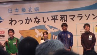 2018日本最北端わっかない平和マラソン ダイジェストムービー [upl. by Hermosa]