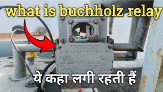 What is Buchholz relay Buchholz relay works Transformer protection in Hindi Transformer [upl. by Kylander532]