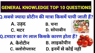 Gk questions and answers  gk in hindi  gk questions  general knowledge questions and answers  Gk [upl. by Kcirrez]