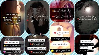 Poetry Dpz For Whatsapp  WhatsApp Dp Images  Sad Poetry In Urdu  Dp pics [upl. by Chretien3]