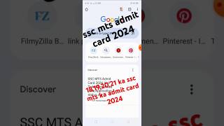 ssc mts admit card 2024 kaise nikale 18192021 tak ka ssc mats ka admit card nikale sscexam [upl. by Sew419]