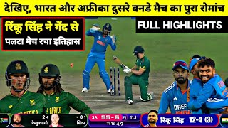 India Vs South Africa 2nd ODI Full Match Highlights IND vs SA 2nd ODI Full Match Highlights [upl. by Sholes]