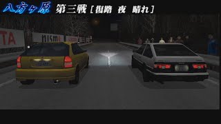 EK9Todos VS AE86 Happogahara Tachi  Initial DStreet Stage Story Mode No Upgrade  Gaming [upl. by Rhodia]