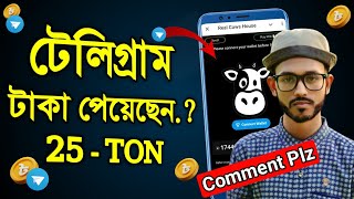 টাকা পেয়েছেন  Real Cows House Withdraw  Real cows house telegram airdrop [upl. by Ettelocin]