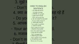 Hindi TO english sentencehindi se Angreji Bolna Sikhe youtubeshort englishspeackingpractice [upl. by Lalita698]