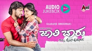 Jaali Baaru Mattu Poli Hudugaru  New Kannada Audio JukeBox 2017  Krishna Maanasi  Shreedhar [upl. by Ilatfan]