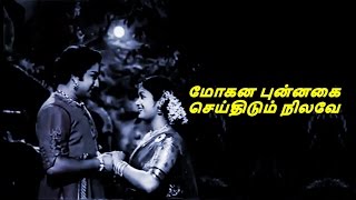 MOHANA PUNNAGAI – VANANGAMUDI  FULL SONG – LYRICS [upl. by Ecinad]