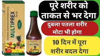 Multiprex Syrup Uses  Multivitamin Multimineral Antioxidant Syrup  मोटा होने की दवा [upl. by Noella]