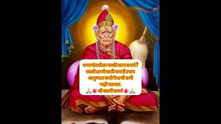 Shree Swami Samarth 🙏 akkalkotswamisamarthmaharajkijai dhantrayodashi dhanteras laxmipuja [upl. by Ecarg]