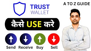 How To Use Trust Wallet  Trust Wallet Tutorial In Hindi  Trust Wallet Beginner Guide [upl. by Ahtiuqal]