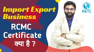 What is RCMC Certificate in Import Export Business  Import Export Business in India [upl. by Bills11]