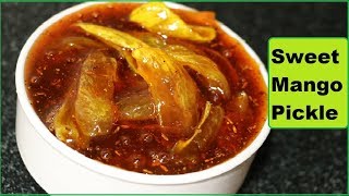 Sweet Mango Pickle Recipe  आम का मीठा आचार  Mango Pickle Recipe  Sweet and Spicy pickle [upl. by Nnylak]