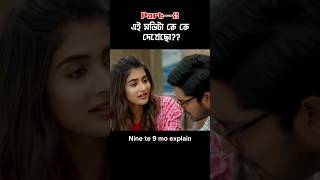 Maharshi full movie part 2  maharshifullmovie short comedyl [upl. by Ziana]