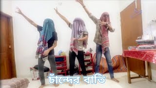 Chander Batti dance cover dancebattlechallenge  FB Abir [upl. by Oidale]