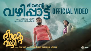 Bheemante VazhippaattuVideo Song Bheemante Vazhi  Kunchacko BobanChemban Vinod JoseAshraf Hamza [upl. by Enelcaj]