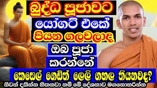 අනේ බෞද්ධ ඔබනම් මේ මෝඩ වැඩ කරන්න හිතන්නවත් එපා  kirulapana dhammavijaya thero bana 2024 [upl. by Morocco]