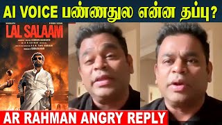 AR Rahman Angry Reply  quotThimiri Yezhudaquot AI Voice Issue  Shahul Hameed amp Bamba Bakya AI Voice [upl. by Iohk]