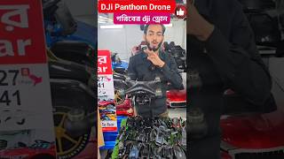 New DJI Drone with Best price in Bangladesh  Big Sale On DJI Drone in BD [upl. by Santana549]