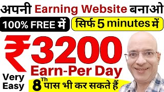 Free  Earn while sleeping from your Free EarningWebsite in 2024  Work from home  Hindi  New [upl. by Llenahc]