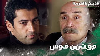 خطة الاستيلاء على كنعان  الخال رامز [upl. by Airdni]