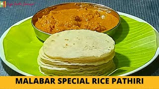 Malabar Special RICE Pathiri  Ari pathiri  Kerala Rice Roti [upl. by Manly]