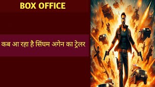 Singham again box office release date ll Singham again box office update akshaykumar ajaydevgan [upl. by Marguerie]