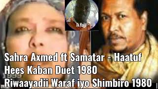 Sahra Axmed iyo Xasan Aadan Samatar  Haatuf Hees Kaban Duet Riwaayadii Waraf iyo Shimbira 1980 [upl. by Kcirad]