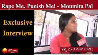 Rape Me Punish Me  Moumita Pal  Indias Daughter  Exclusive Samaya News Interview [upl. by Arihsat]