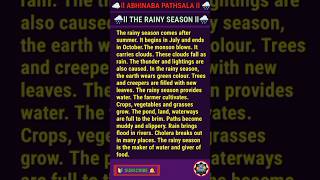 The Rainy Season 🌧️ ll Paragraph Writing ll english essay yt rainyseason shorts clouds [upl. by Elokyn]