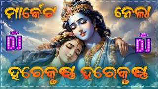 Hare Krishna hare Krishna Odia DJ Song Humming Bas DJ Anjan Remix Narayanpur Se [upl. by Enylorac]