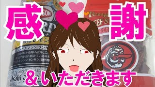 【酒・つまみレビュー】ウィルキンソン・ハード＆テングジャーキー送ってもらった！【014】 [upl. by Hanyaz860]