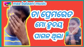 ta premare ta mo hrudaya paagala thilaa New odia dhoka status song 2024 ସତ୍ୟ କାହାଣୀ ଉପରେ ଆଧାରିତ [upl. by Ninos855]