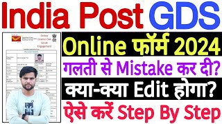 GDS Form Edit Kaise Kare 2024  GDS Form Me Correction Kaise Kare 2024  How to Edit GDS Form 2024 [upl. by Filipe]