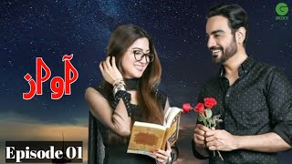 Awaz Episode 01  New Drama  Arsalan Naseer ft Aymen Saleem [upl. by Nilyram101]