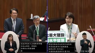 民進黨 黃秀芳 質詢 陳建仁 內政部長林右昌 彰化重大建設 對行政院院長施政報告繼續質詢 20231027 院會 【立法院演哪齣？】 [upl. by Zipporah]