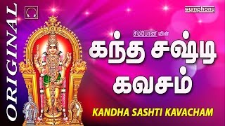 Kanda Sashti Kavacham  Murugan  கந்த சஷ்டி கவசம்  Original Full [upl. by Flavian514]