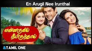 En Arugil Nee Irunthal  New Tamil Serial [upl. by Elburt]