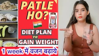 1 Week में वजन बढाये  My Diet Plan ￼ Endura Mass  Missreri vlogs [upl. by Geralda]