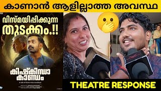 KISHKINDHA KAANDAM MOVIE REVIEW  Public Review  Theatre Response  Dinjith Ayyathan [upl. by Molini]