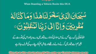 Safar Ki Dua [upl. by Hausner]