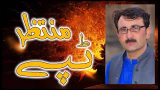 Pashto new tapay muntazir  منتظر ٹپے [upl. by Haggi633]