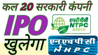 NTPC Green Energy IPO NHPC Green Energy IPO ONGC Green Energy IPO Top 20 Government IPO [upl. by Anastasio]