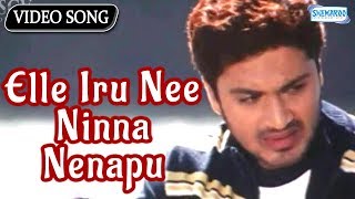 Kannada Feeling Song  Elle Iru Nee Ninna Nenapu  Aadi Movie  Gurukiran Nanditha  AdityaRamya [upl. by Ahsot]