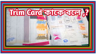 Trim Card কাকে বলেgarmentsqualitybanglapage999 [upl. by Huntlee]