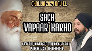 SACH VAPAAR KARHO  DHAN GURU NANAK DEV JI PRAKASH PURAB CHALIYA2024 DAY1111102024 [upl. by Acimahs452]