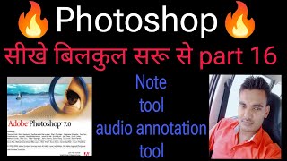 Photoshop 70 full course part 16 about Photoshop 🔥💯 [upl. by Ordnagela]