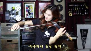 번지없는 주막  Electric violinist Jo A Ram [upl. by Sugna]