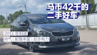 Kia K3 Cerato  马币 42千的二手好车  2020年12月第2个礼拜 [upl. by Eimmit]