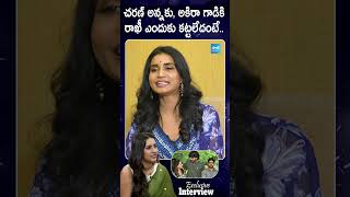 Niharika Konidela About Ram Charan And Akira Nandan  shorts ytshorts SakshiTVCinema [upl. by Hammock]