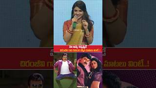 sreeleela GREAT Words About chiranjeevi megastar viswambhara shorts ytshorts [upl. by Treva]